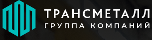 ООО "ТРАНСМЕТАЛЛ"